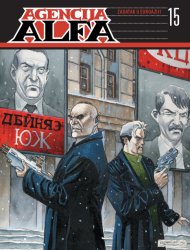 Agencija Alfa, 15. knjiga